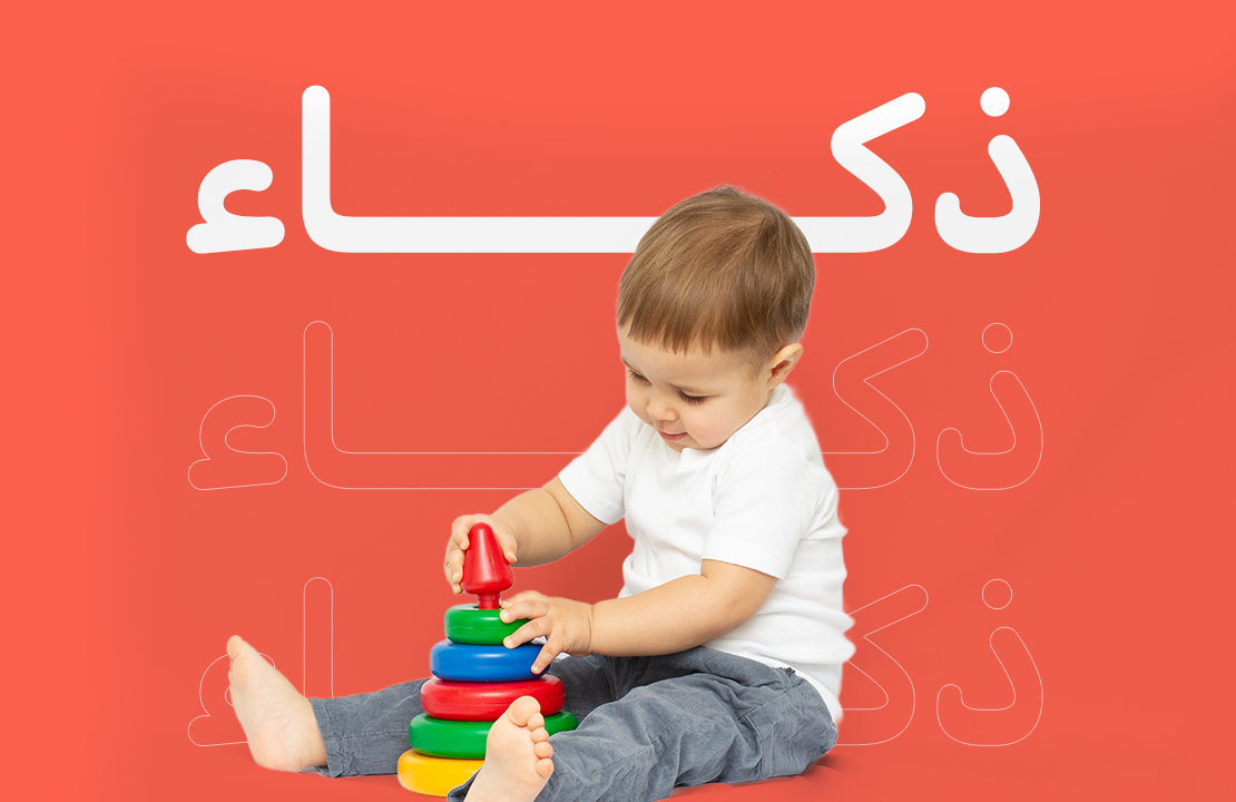 العاب تعليمية