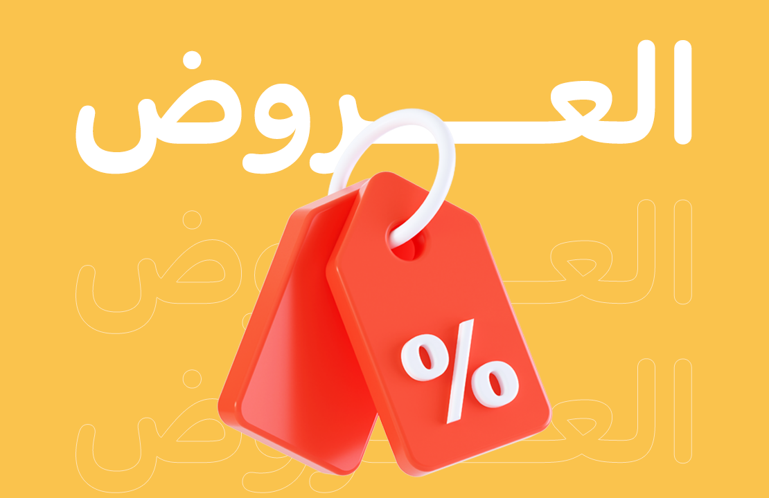 العروض