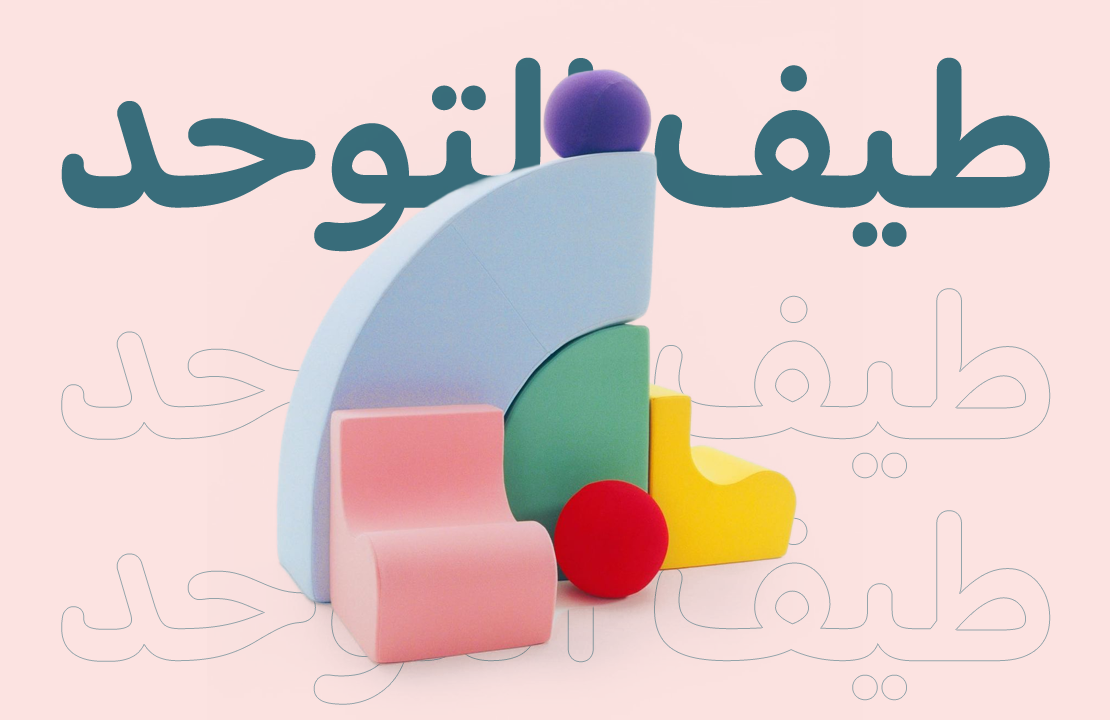 طيف التوحد