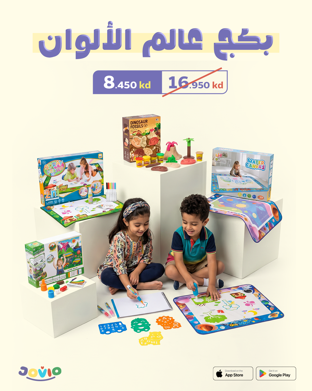 بكج عالم الألوان – 4 ألعاب رسم وإبداع