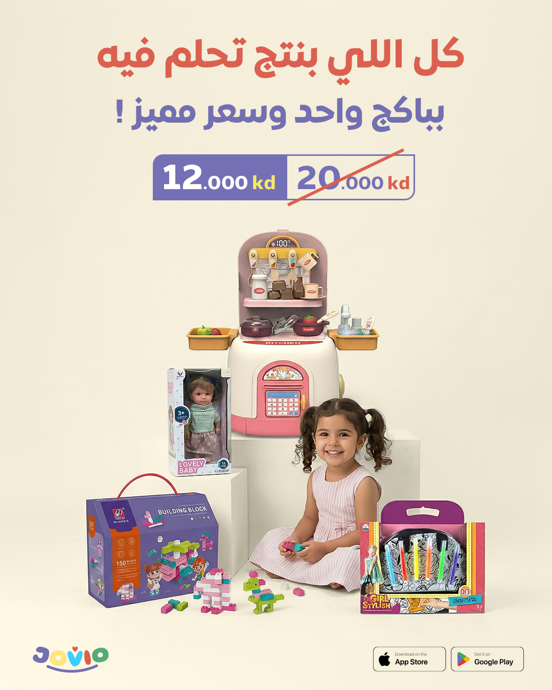باكج البنات الشامل