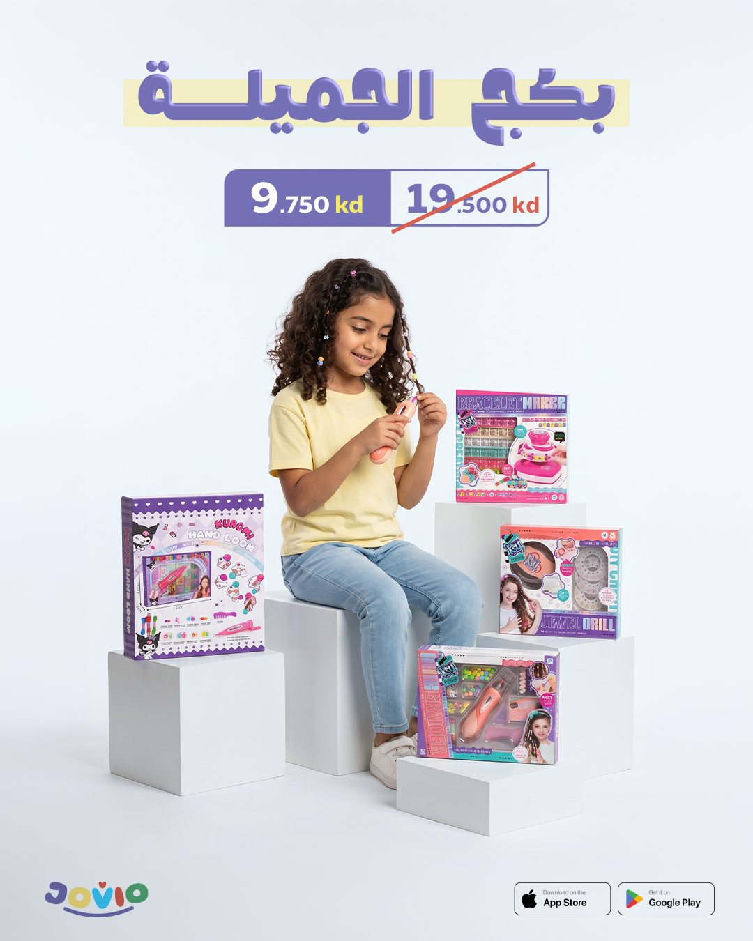 بكج الجميلة – 4 ألعاب إبداع وتزيين