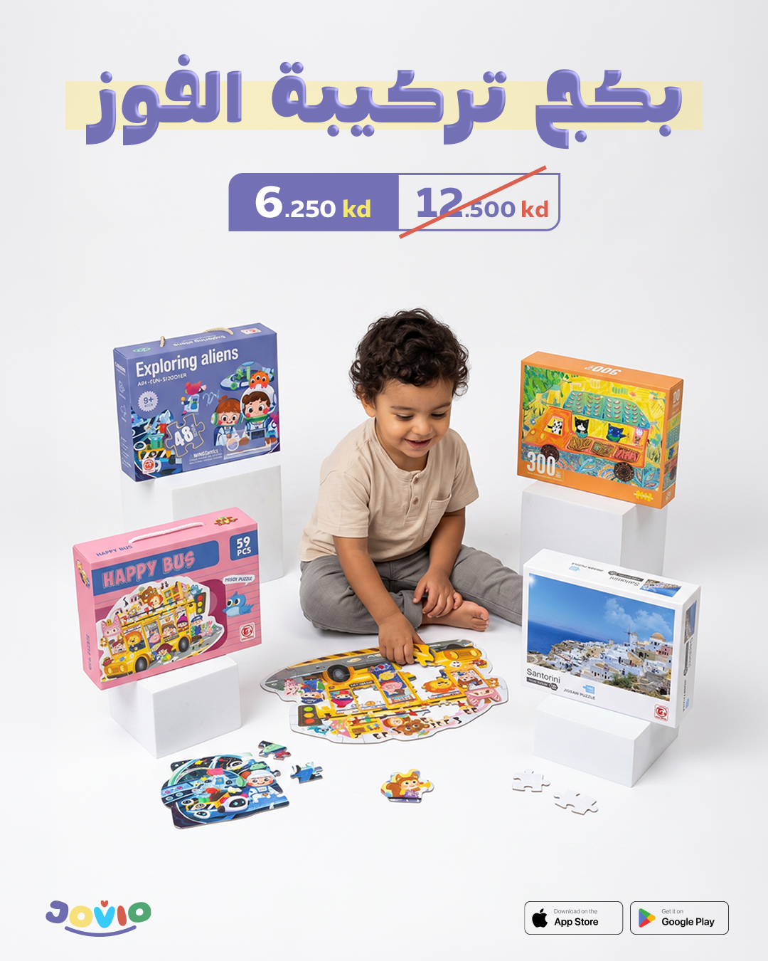 تركيبة الفوز – 4 ألعاب تركيب وتحدي
